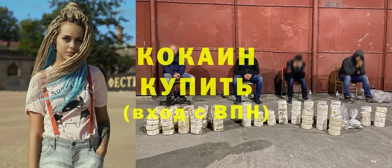 Cocaine Колумбийский  MEGA как зайти  Нижнеудинск 